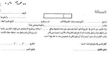 تعرف على معنى البروتستو والإفلاس والفرق بينهما