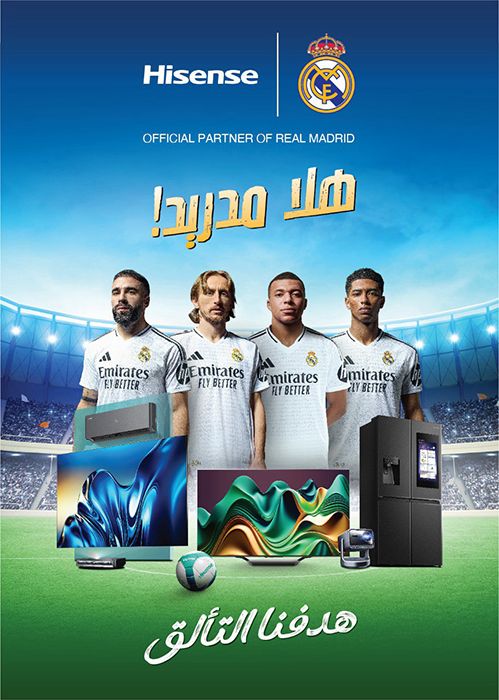 تكنولوجيا: هايسنس تعلن عن رعايتها الرسمية لنادي ريال مدريد