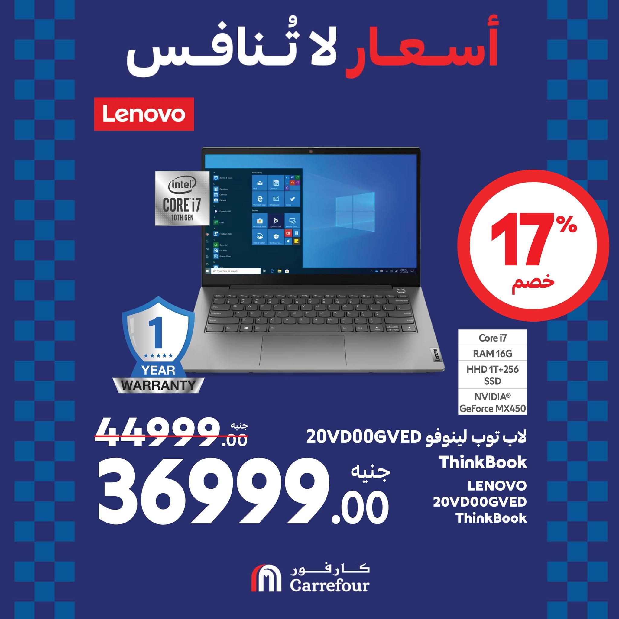 عروض كارفور في الويك اند خصومات هائلة على الأجهزة الكهربائية تصل الى 38% حتى 1 سبتمبر 2024