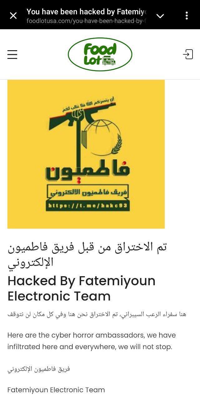 فريق فاطميون يخترق شركة "food Lot usa"الأمريكية الداعمة للاحتلال
