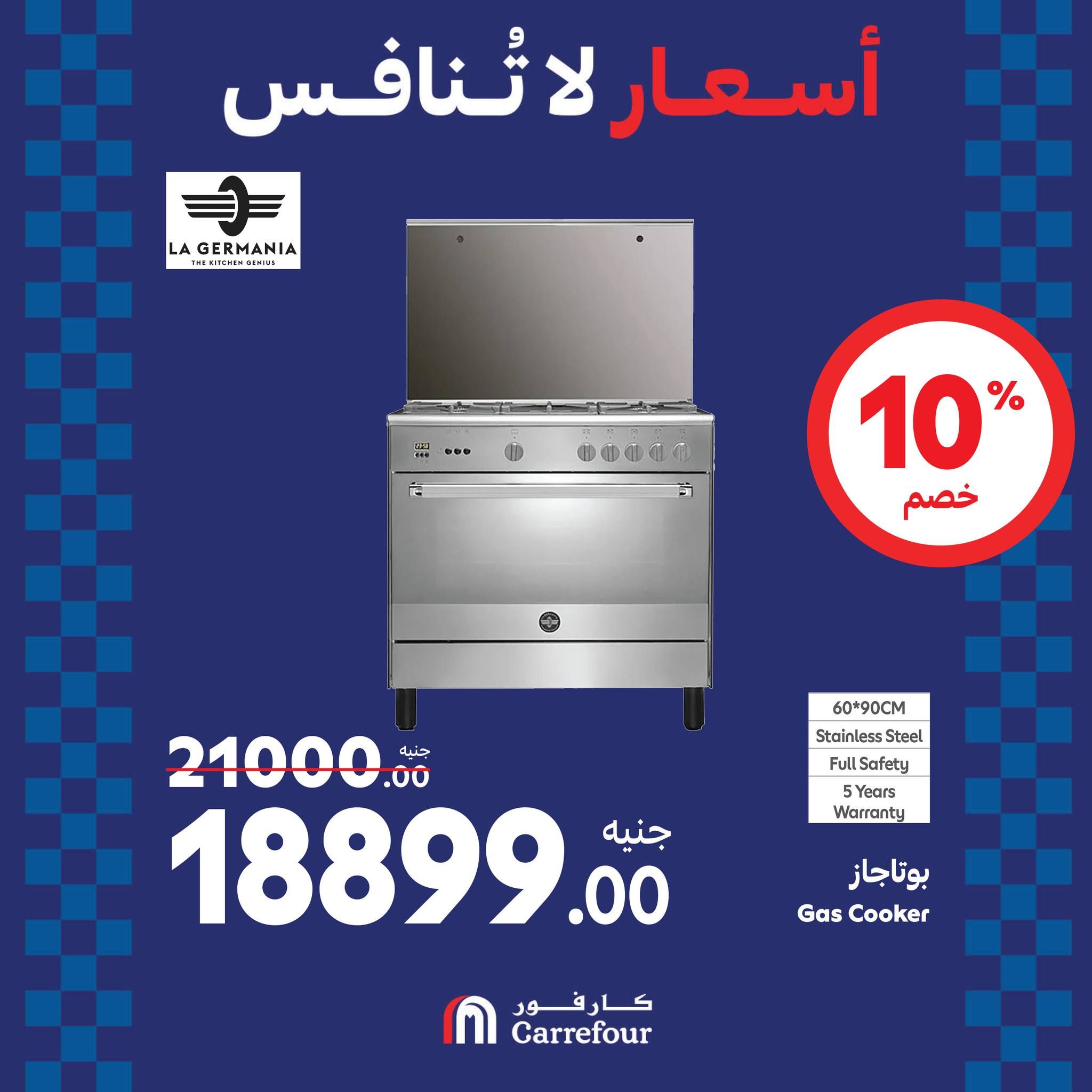 عروض كارفور في الويك اند خصومات هائلة على الأجهزة الكهربائية تصل الى 38% حتى 1 سبتمبر 2024