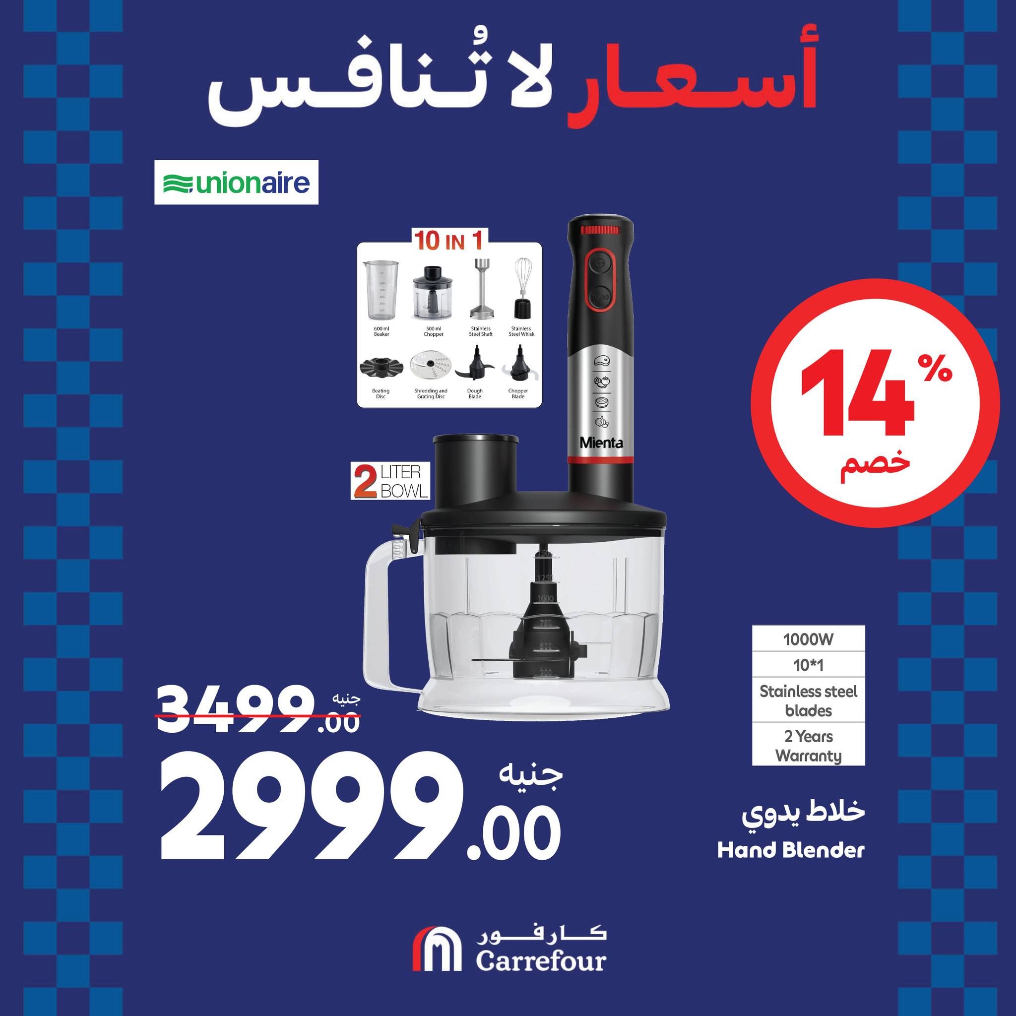 عروض كارفور في الويك اند خصومات هائلة على الأجهزة الكهربائية تصل الى 38% حتى 1 سبتمبر 2024