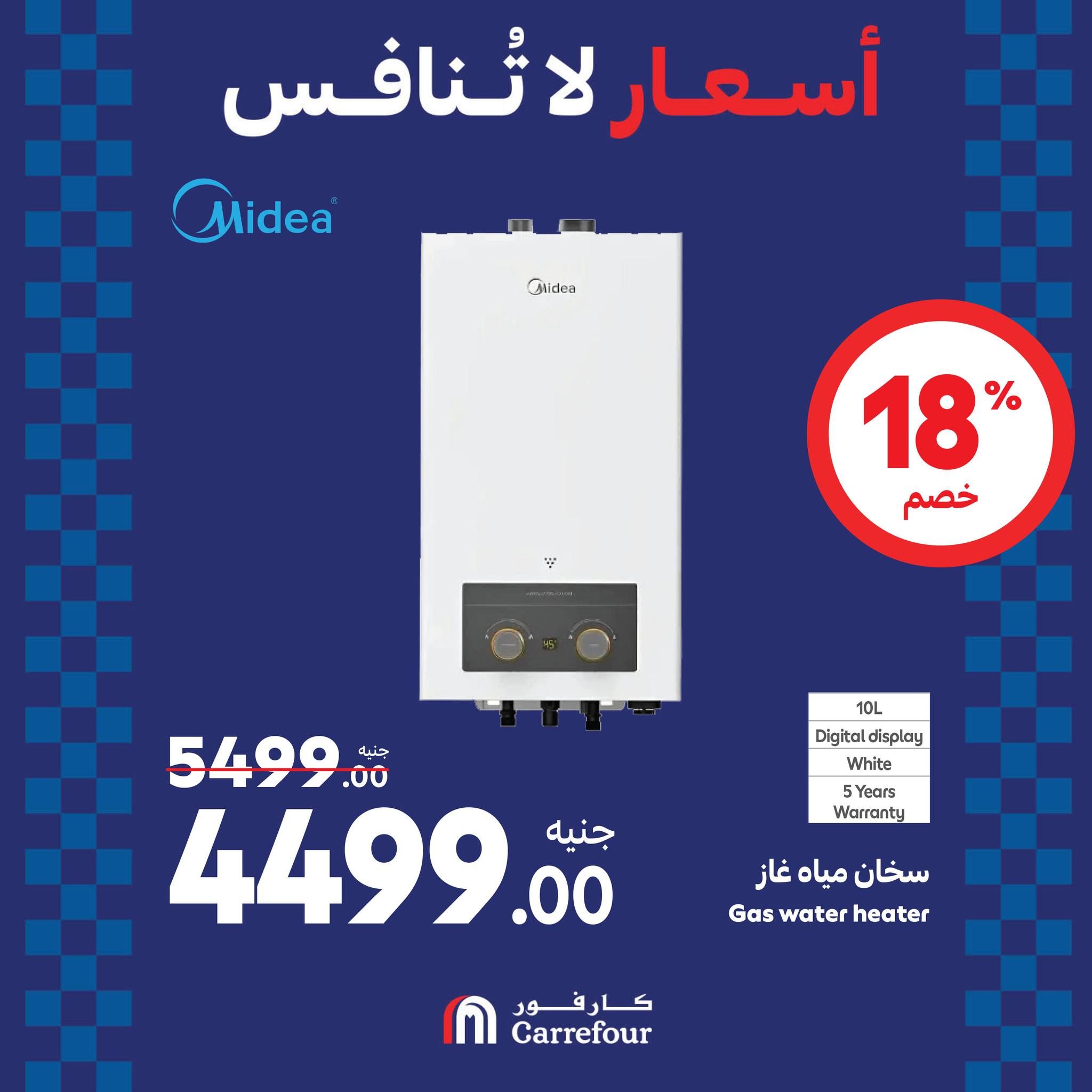 عروض كارفور في الويك اند خصومات هائلة على الأجهزة الكهربائية تصل الى 38% حتى 1 سبتمبر 2024