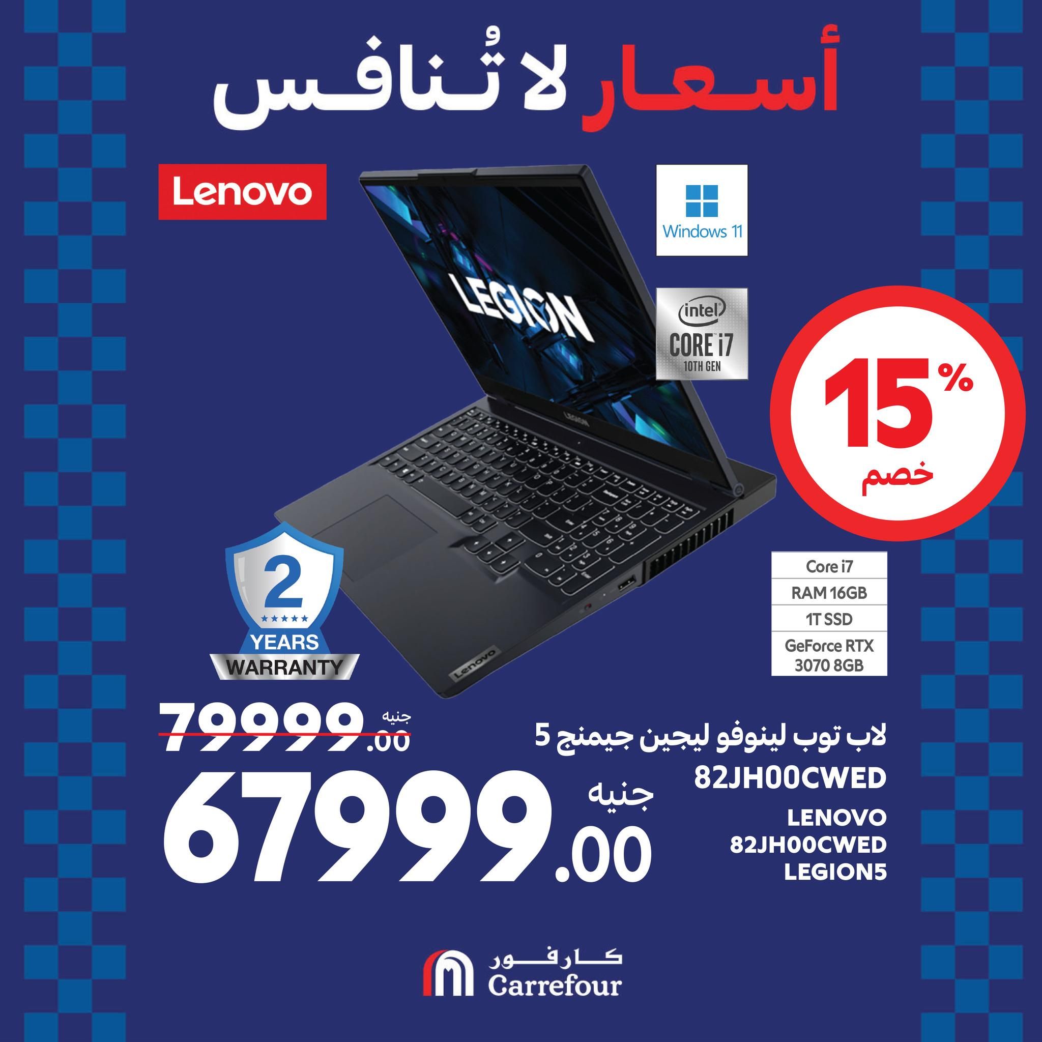 عروض كارفور في الويك اند خصومات هائلة على الأجهزة الكهربائية تصل الى 38% حتى 1 سبتمبر 2024