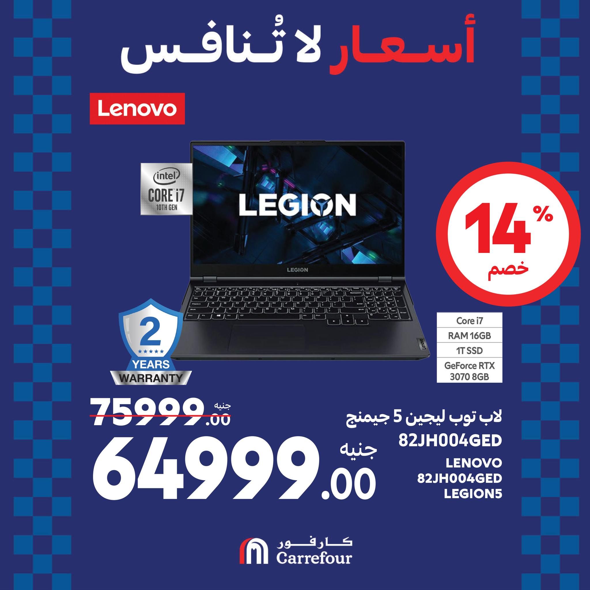 عروض كارفور في الويك اند خصومات هائلة على الأجهزة الكهربائية تصل الى 38% حتى 1 سبتمبر 2024