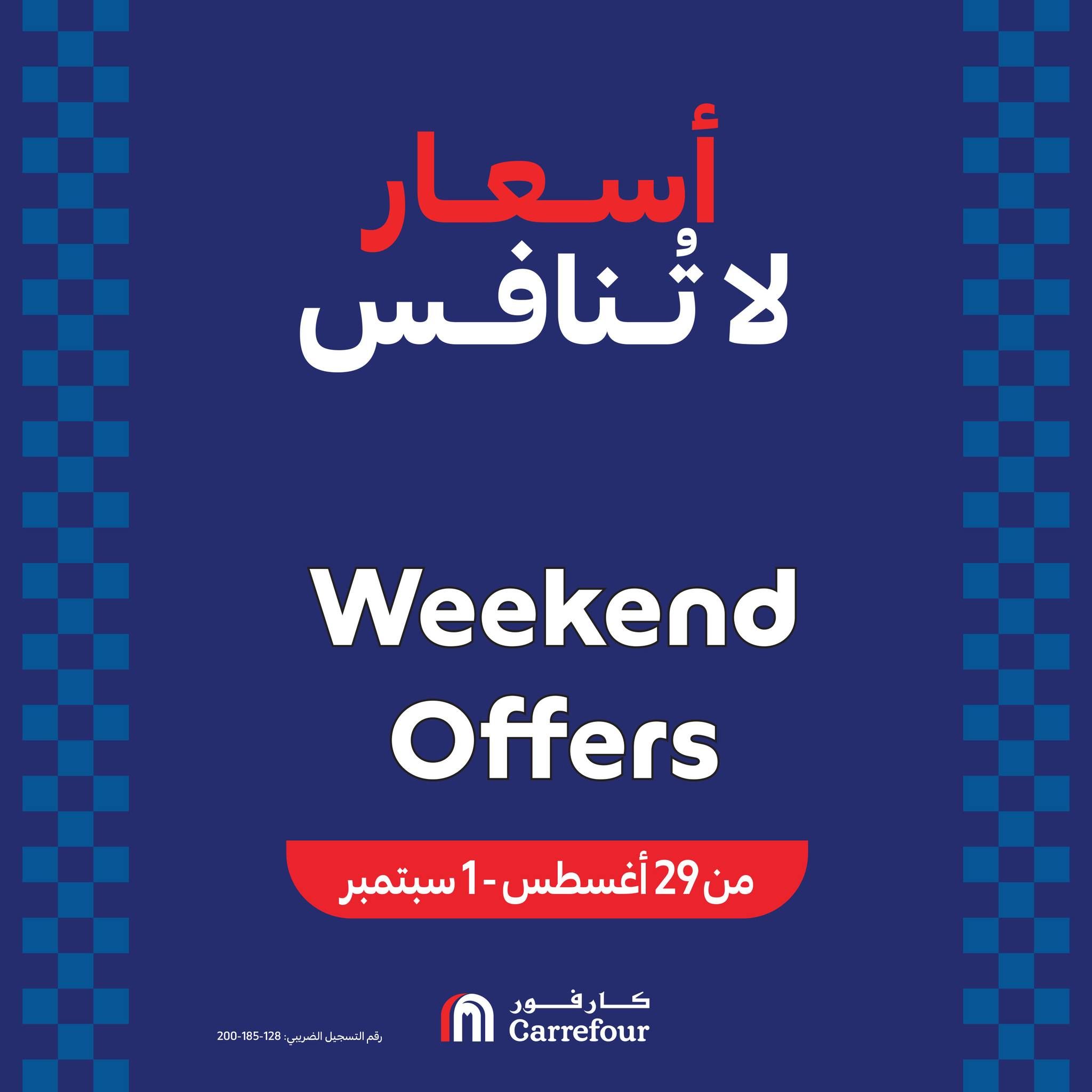 عروض كارفور في الويك اند خصومات هائلة على الأجهزة الكهربائية تصل الى 38% حتى 1 سبتمبر 2024