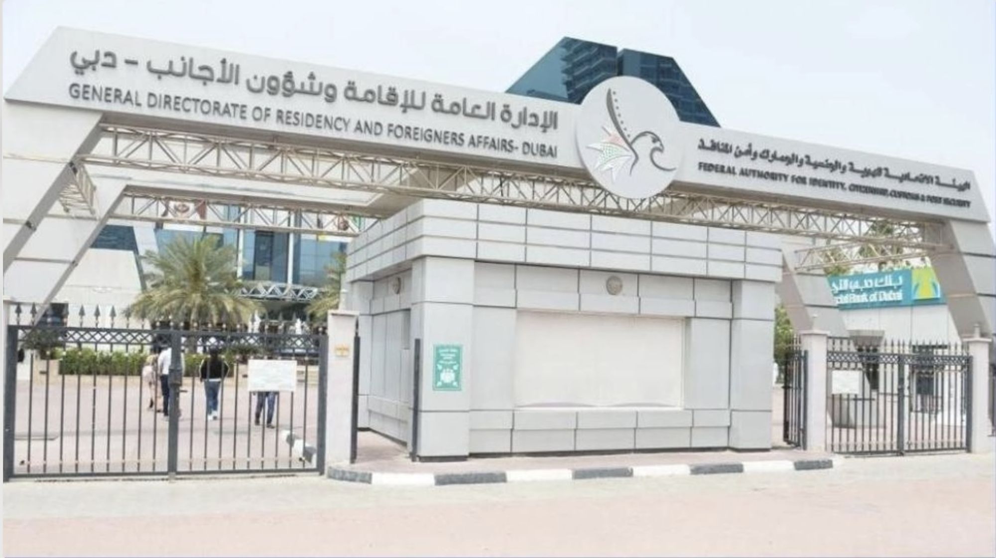 الامارات | "إقامة دبي" تُعلن استكمال استعدادتها لتصحيح أوضاع مخالفي الإقامة