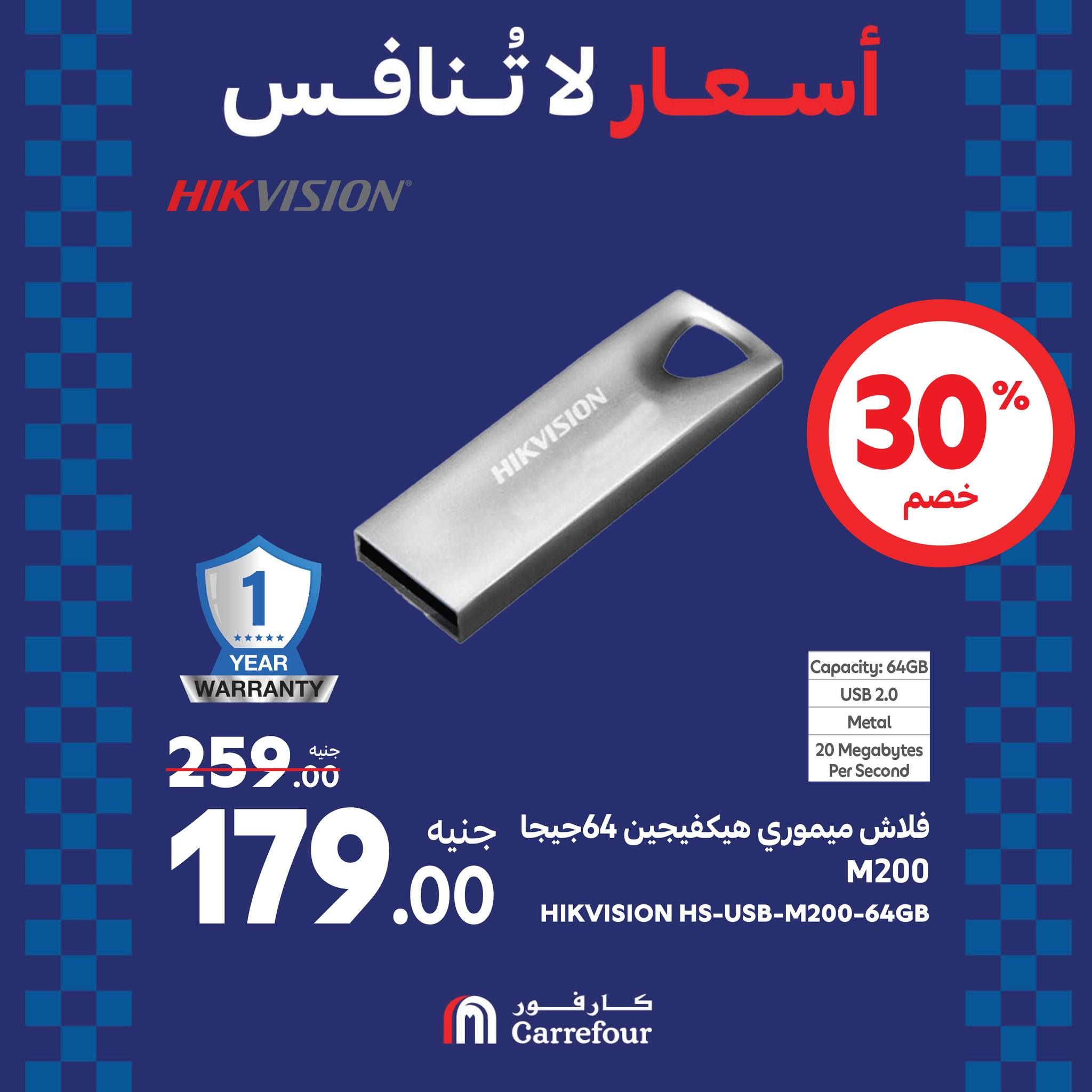 عروض كارفور في الويك اند خصومات هائلة على الأجهزة الكهربائية تصل الى 38% حتى 1 سبتمبر 2024