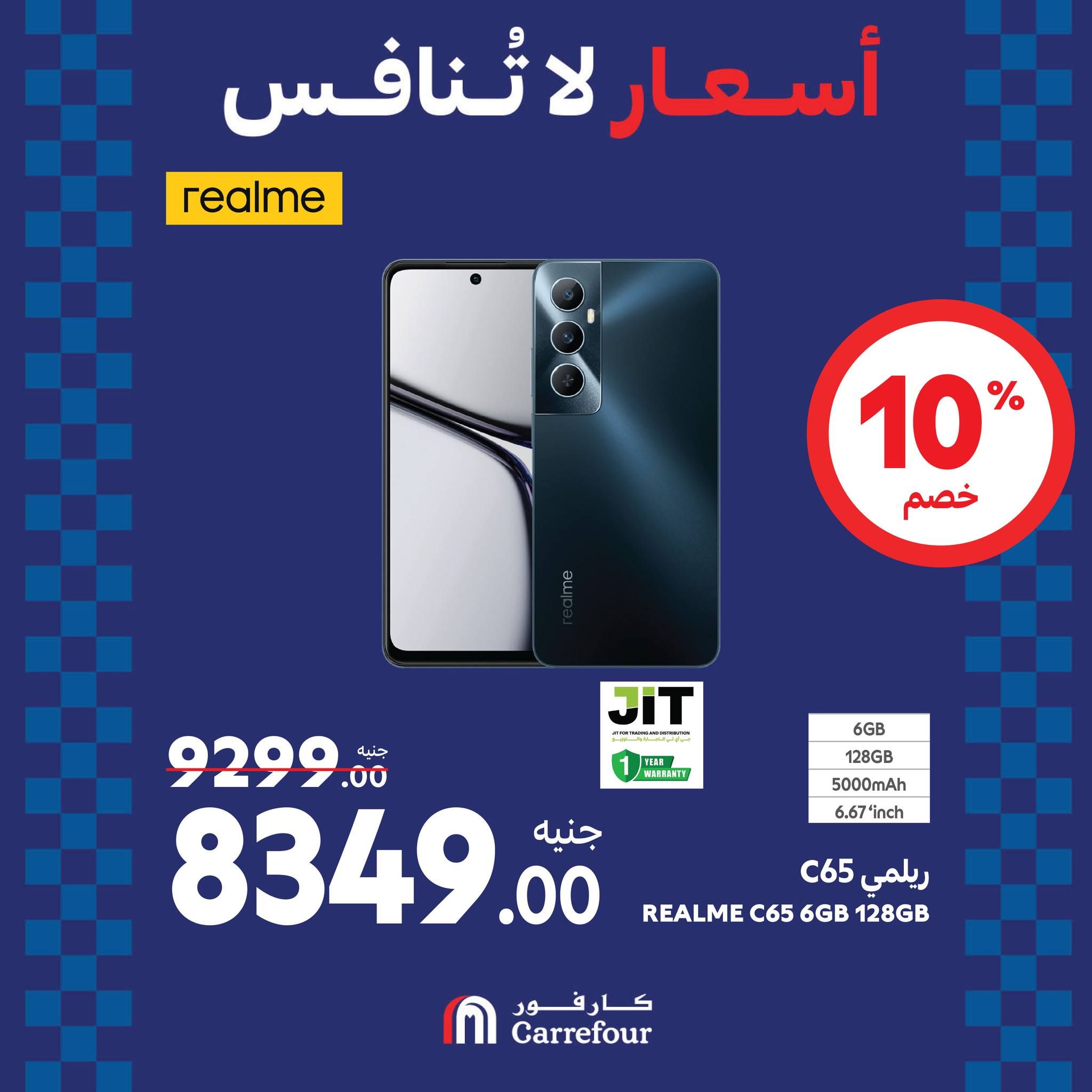 عروض كارفور في الويك اند خصومات هائلة على الأجهزة الكهربائية تصل الى 38% حتى 1 سبتمبر 2024