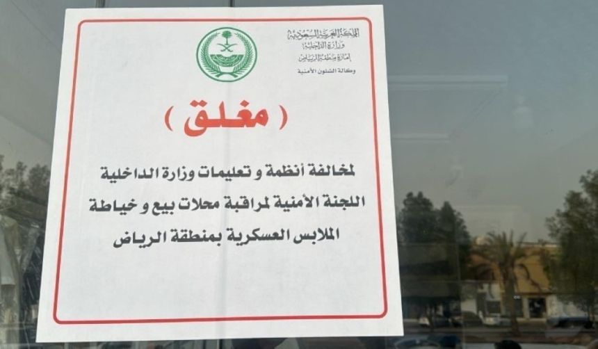 مصادرة 2300 رتبة وشعارات و400 بدلة عسكرية مخالفة بالرياض