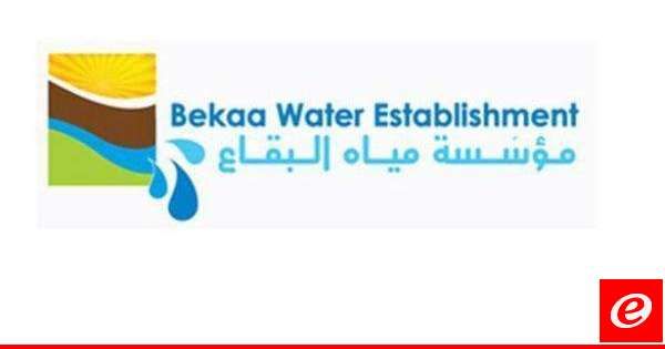 حزب الله ينسق مع مؤسسة مياه البقاع لحل المشاكل العالقة