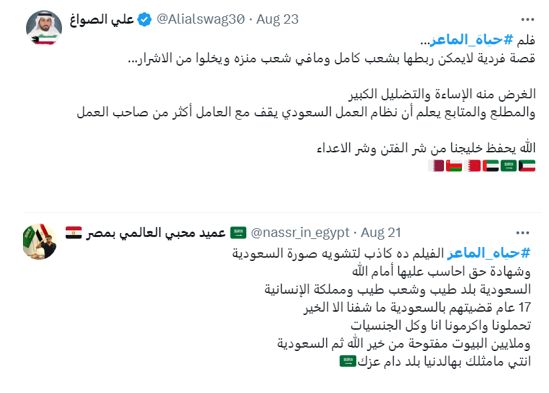 الخليج اليوم .. كاتب سعودي يعلق على فيلم "حياة الماعز" المثير للجدل