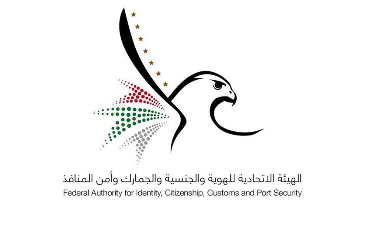 الامارات | تعرف على آلية تعديل وضع الأجنبي المخالف المولود بالدولة