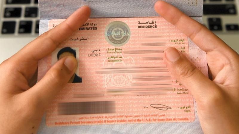 الامارات | تصفير إجراءات خدمتين لـ"الإقامة الذهبية"
