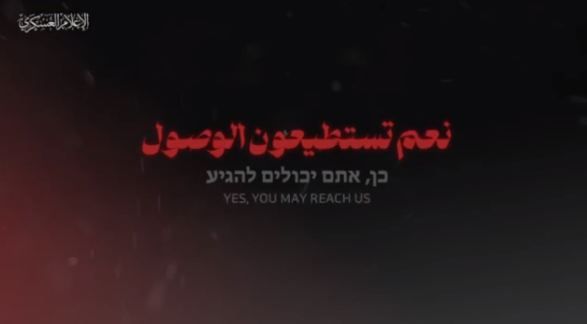 القسام تنشر فيديو يوثق كمائن وتعلق: في كل وصول تُقتلون وتُمزقون