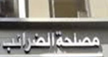 القانون يحدد إجراءات وضوابط التسجيل الضريبى.. تعرف عليها