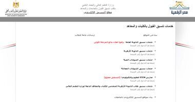 تنسيق الشهادات المعادلة 2024.. غدا بدء صرف وقبول الأوراق وحتى 10 سبتمبر