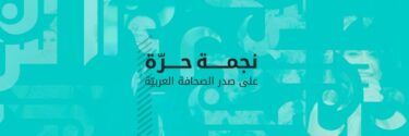 الاكثر متابعة اليوم - نادين نجيم ترد على منتقدي البانيو!
