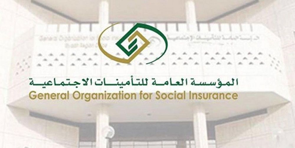 "التأمينات" تمدد مبادرة الإعفاء من الغرامات والمخالفات 6 أشهر إضافية