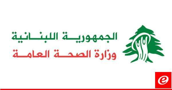 وزارة الصحة: 3 جرحى بالغارة على بيت ياحون وارتفاع حصيلة غارة بيت ليف إلى شهيد و4 جرحى