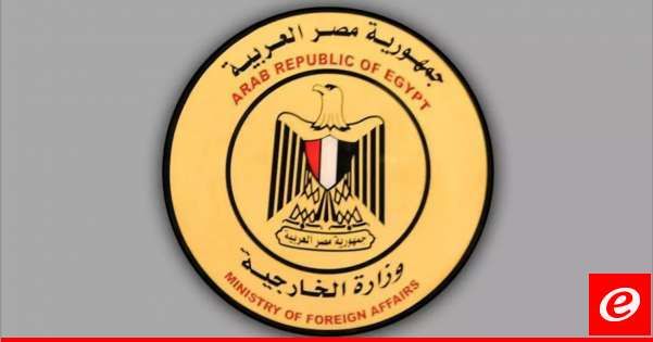 خارجية مصر دانت استمرار الاعتداءات الإسرائيلية في الضفة: الانتهاكات لا ينبغي أن تمر دون حساب