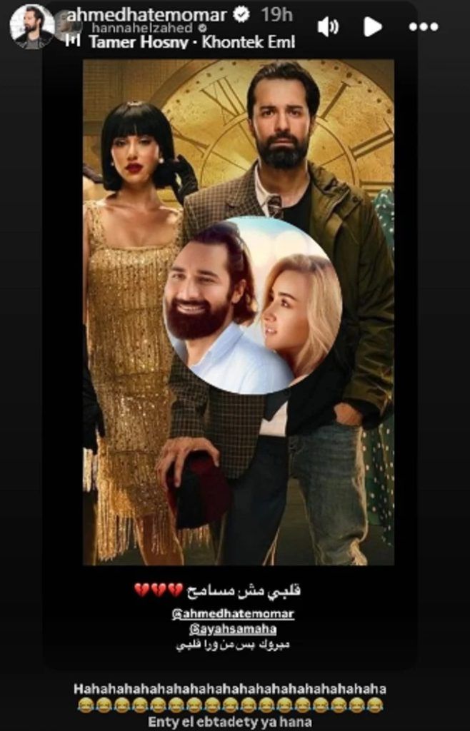 أحمد حاتم يتلقى تهنئة من هنا الزاهد.. وردّه يحدث جدلاً