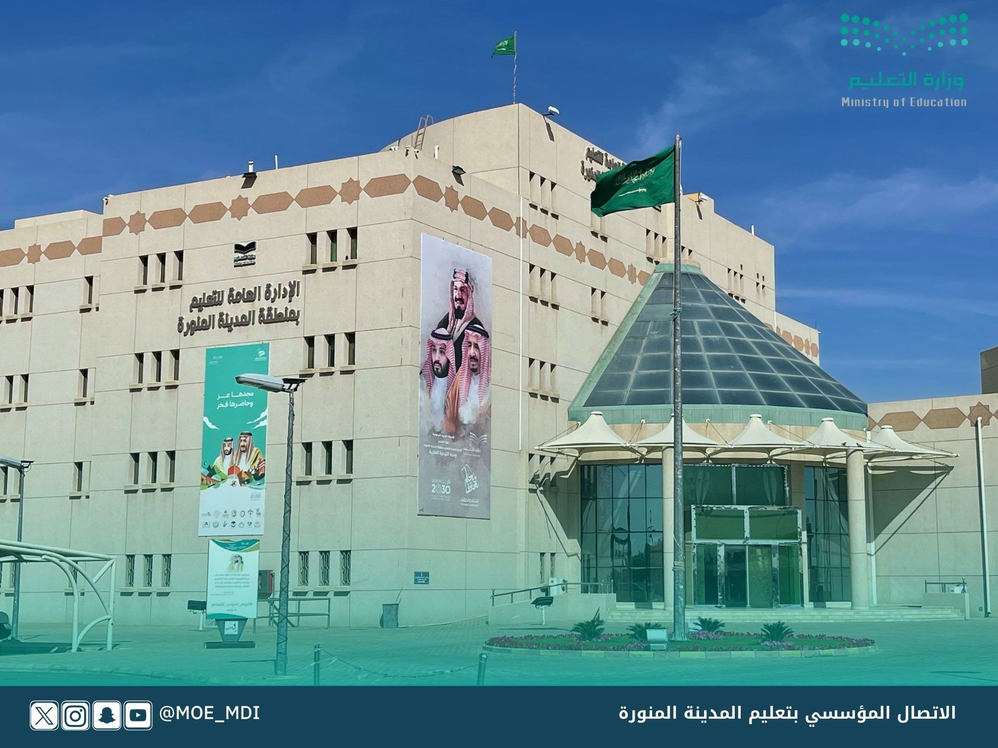 تعليق الدراسة الحضورية غدًا في المدينة المنورة والحناكية ووادي الفرع
