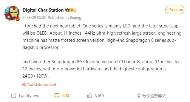 تكنولوجيا: طرح جهاز OLED اللوحي من شاومي قريبًا مع ذاكرة عشوائية بسعة 24 جيجابايت وشحن سريع بقوة 120 واط