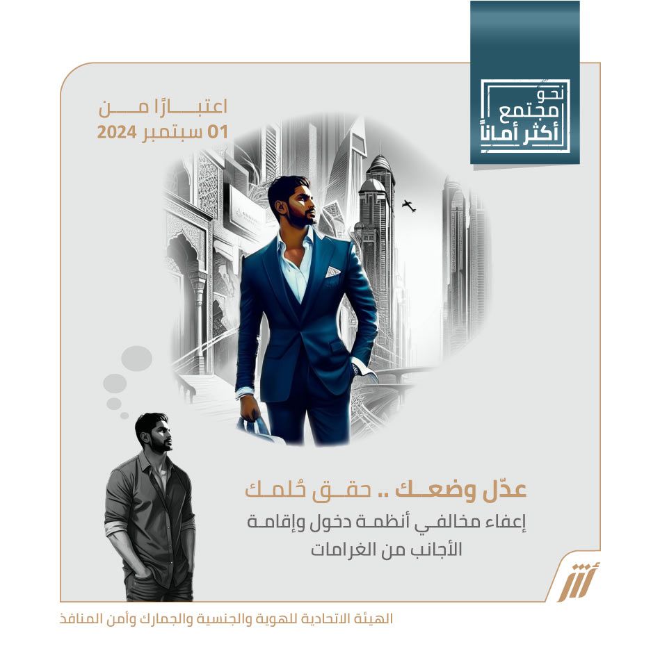 الامارات | مخالفون فقدوا جوازات سفرهم.. كيف تتعامل "الجنسية والإقامة" معهم؟