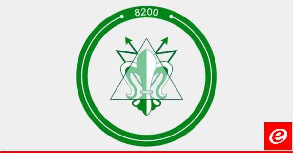 "واللا": قائد الوحدة 8200 بالجيش الإسرائيلي ينوي إعلان انتهاء مهامه في الأسابيع المقبلة