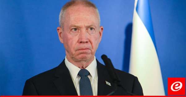 غالانت: فات الأوان بالنسبة للاسرى الذين قتلوا ويجب إعادة الاسرى الباقين في الأسر