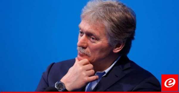 الكرملين: الولايات المتحدة متورطة بشكل مباشر في الصراع الدائر حول أوكرانيا