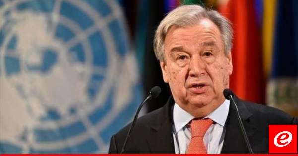 غوتيريش: انتشال جثث الاسرى تذكير بالحاجة للإفراج عن جميع الاسرى وإنهاء كابوس الحرب في غزة