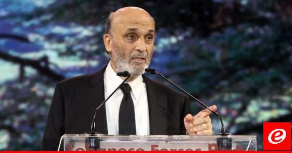 جعجع: نتعرض لأبشع خطة ومحاولة لترويضنا وتركيعنا وشل دولتنا وعلينا أن نكون أكثر صلابة