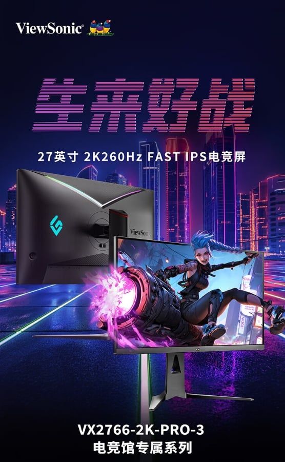 تكنولوجيا: ‏ViewSonic تطلق شاشة ألعاب جديدة بحجم 27 بوصة 2K Fast IPS مع معدل تحديث 260 هرتز