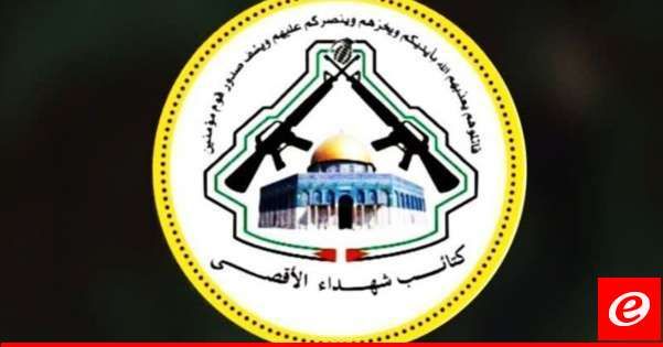 "كتائب شهداء الأقصى" تبنت عملية ترقوميا: تأتي انتقامًا لدماء الشهداء وردًا على المجازر الصهيونية