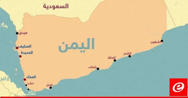 هيئة بحرية بريطانية: تقرير عن حادث على بُعد 70 ميلًا بحريًا شمال غرب الصليف باليمن