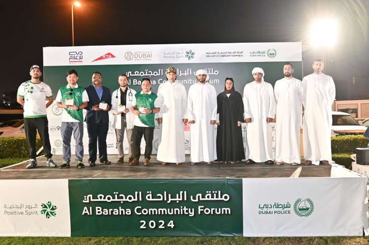 الامارات | شرطة دبي تطلق فعاليات "مُلتقى البراحة المجتمعي"