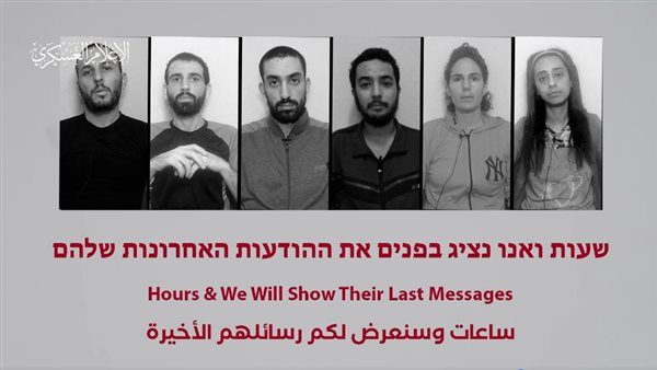 حماس تنشر فيديو للأسرى الـ6 المقتولين بعنوان "ساعات وسنعرض رسائلهم الأخيرة"