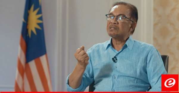 رئيس وزراء ماليزيا: الأمل الوحيد لوقف النار في غزة هو انخراط أميركا لاتخاذ موقف أقوى