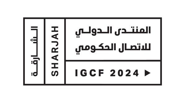 «الدولي للاتصال الحكومي» يستضيف وزراء ومفكرين وصنّاع القرار