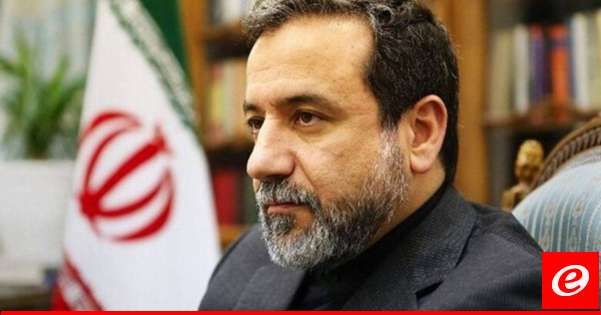 وزير الخارجية الإيراني: إسرائيل تدفع المنطقة إلى شفا أزمة خطيرة عبر إصرارها على الإبادة بغزة