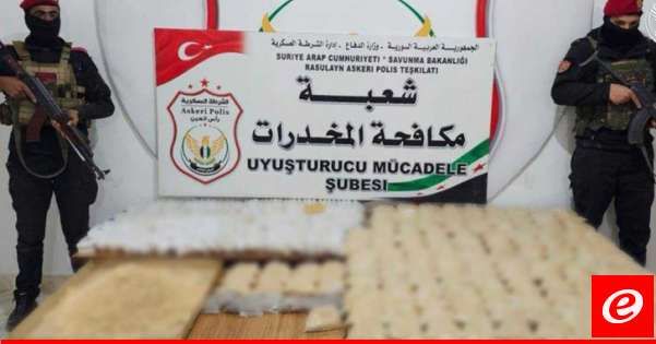 وكالة تركية: إحباط عملية تهريب كمية ضخمة من المخدرات كانت قادمة من لبنان