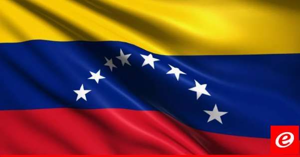 سلطات فنزويلا أفرجت عن 86 مراهقًا احتُجزوا عقب تظاهرات ما بعد الانتخابات