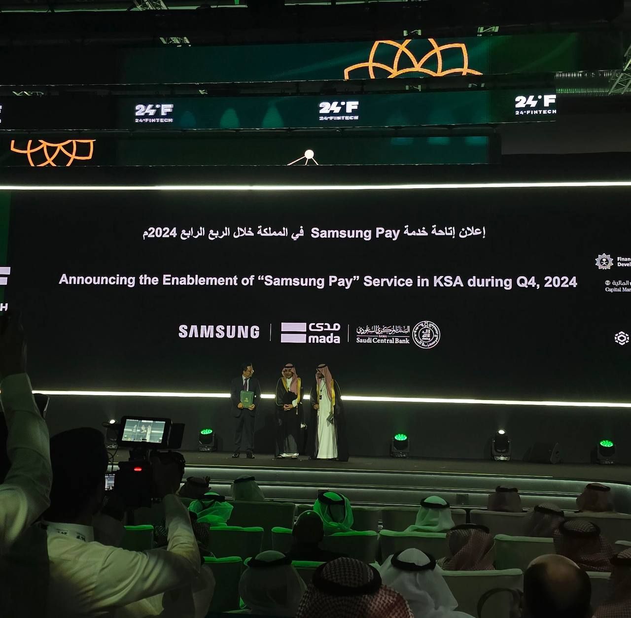 تكنولوجيا: البنك المركزي السعودي “ساما” يُعلن إتاحة خدمة “samsung pay” في المملكة خلال الربع الرابع من العام 2024