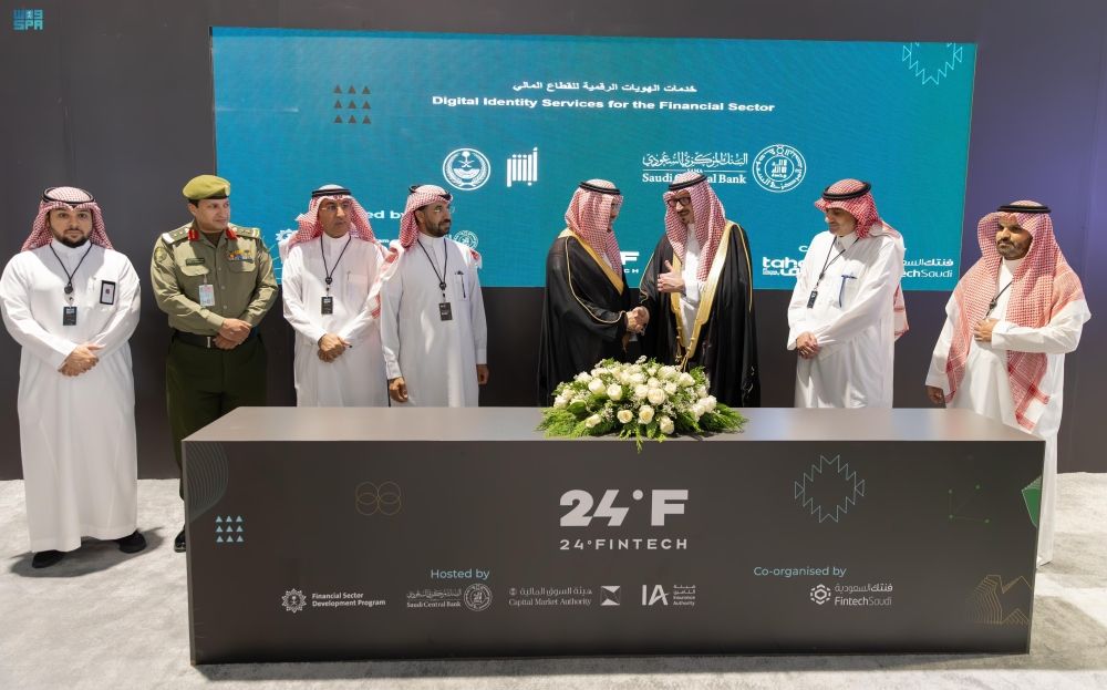 عبر الربط مع "أبشر".. تدشين خدمات الهويات الرقمية للقطاع المالي