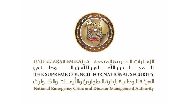 "الطوارئ والأزمات" تعلن انتهاء الحالة المدارية في بحر العرب