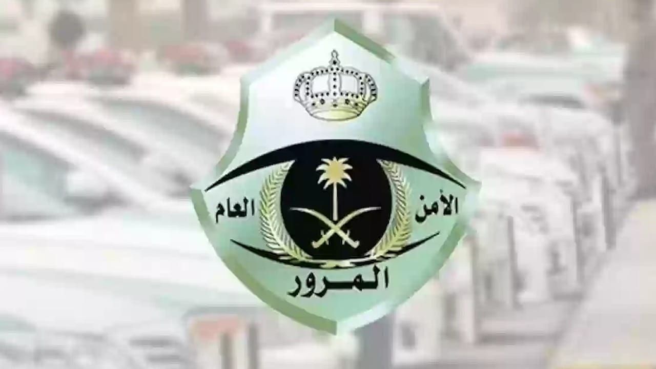 المرور يكشف عن المخالفات التي يمكن تمديد مهلة سدادها