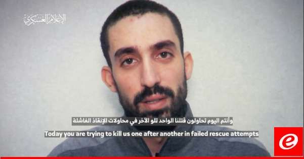 كتائب "القسام" نشرت رسالة من الأسير القتيل أوري دانينو: "شعب إسرائيل لا تهملونا"