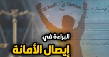 حكم نهائى يتصدى لوقائع تحرير إيصالات أمانة لحل الخلافات الزوجية.. برلماني